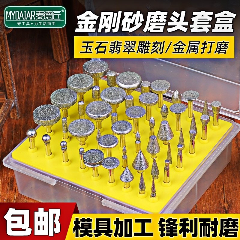 金刚石磨头合金磨针打磨金属模具抛光金钢砂磨棒玉雕雕刻工具全套