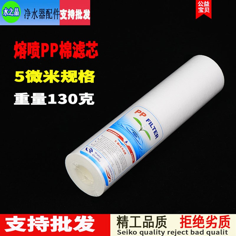净水器滤芯通用全三五级10寸PP棉装活性炭家用过滤净水机配件