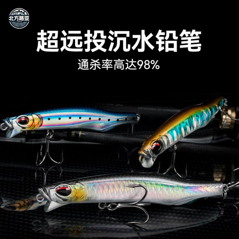 国王路亚饵翘影沉水铅笔全水层颤沉远投假饵翘嘴鱤鱼鲈鱼路亚饵