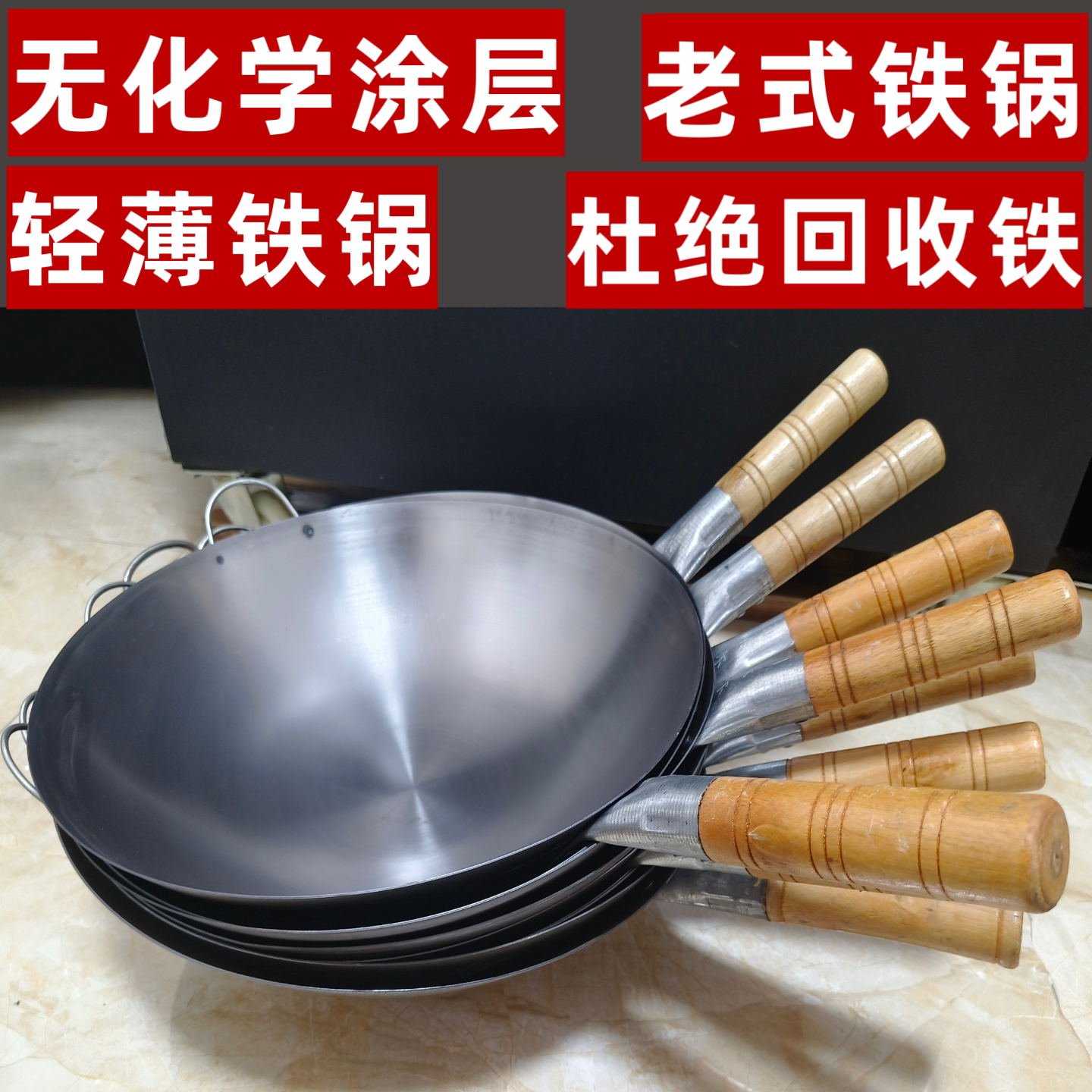 老式铁锅轻薄无涂层摆摊炒锅炒饭炒粉商用小炒锅爆炒熟铁锅