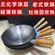 老式 铁锅小炒锅无涂层熟铁锅轻薄铁锅摆摊家用商用物理不粘