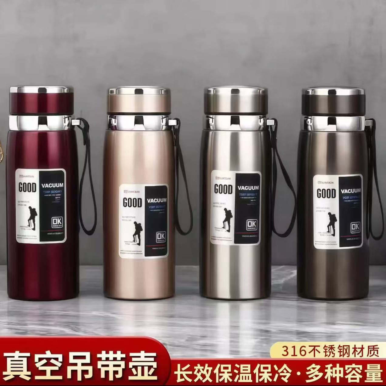 316保温杯大容量泡茶保温杯高档车载旅行轻携真空 提绳家用保温杯