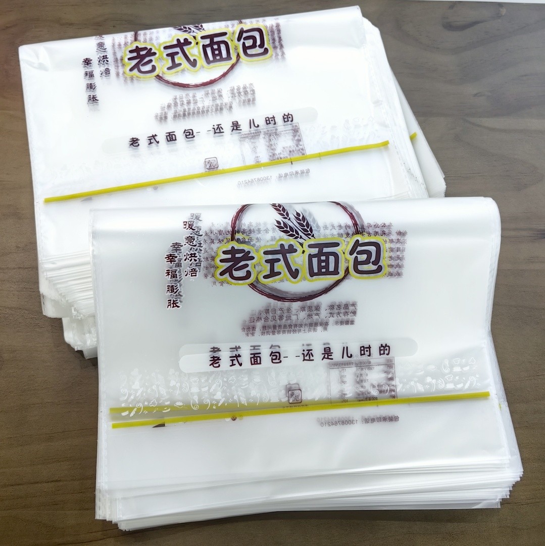 老式面包烘培食品早餐点心包装袋甜点蛋糕面包袋吐司袋法式面包袋