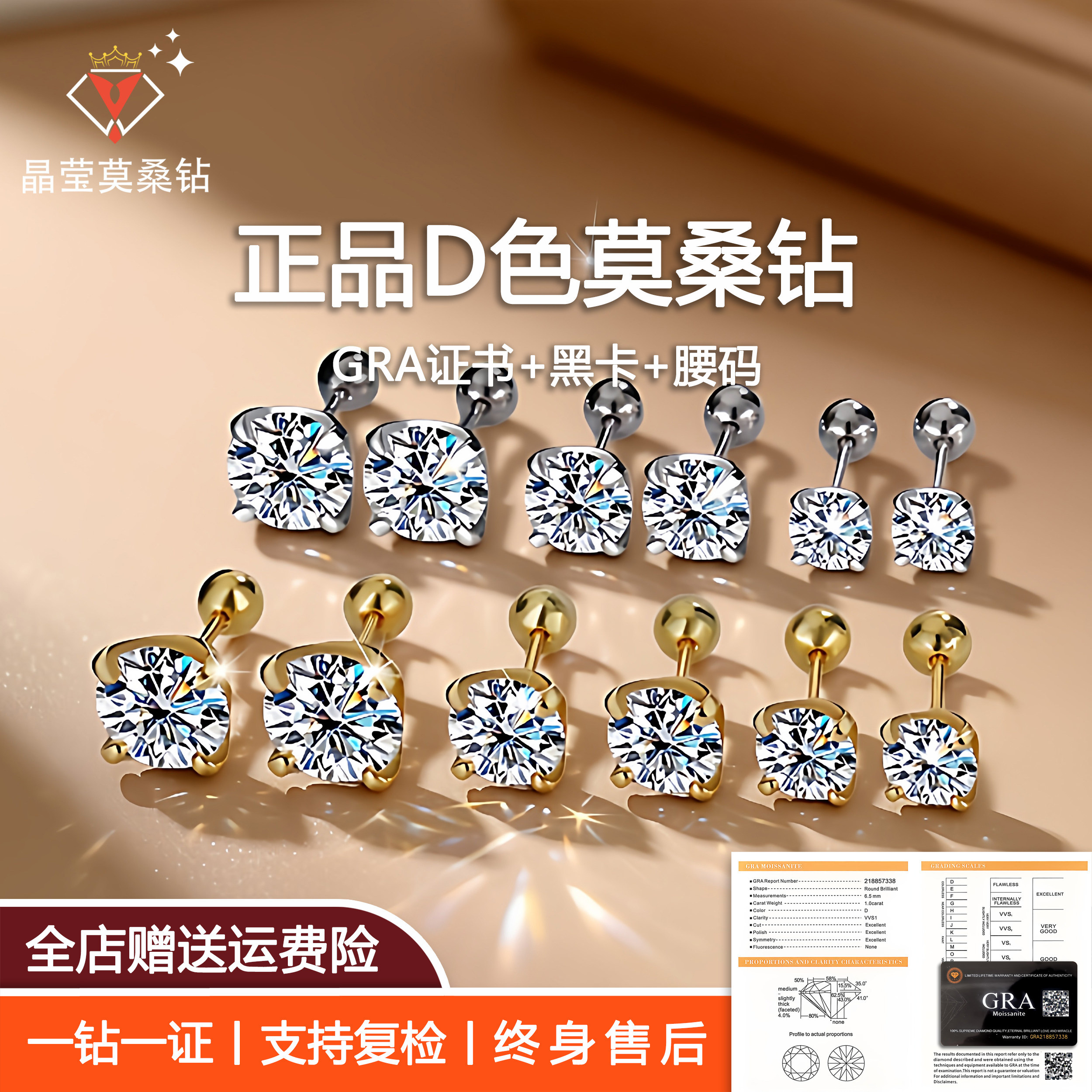 正品莫桑石钻螺丝款四爪耳钉S925银pt950人造仿真钻石K金结婚耳饰