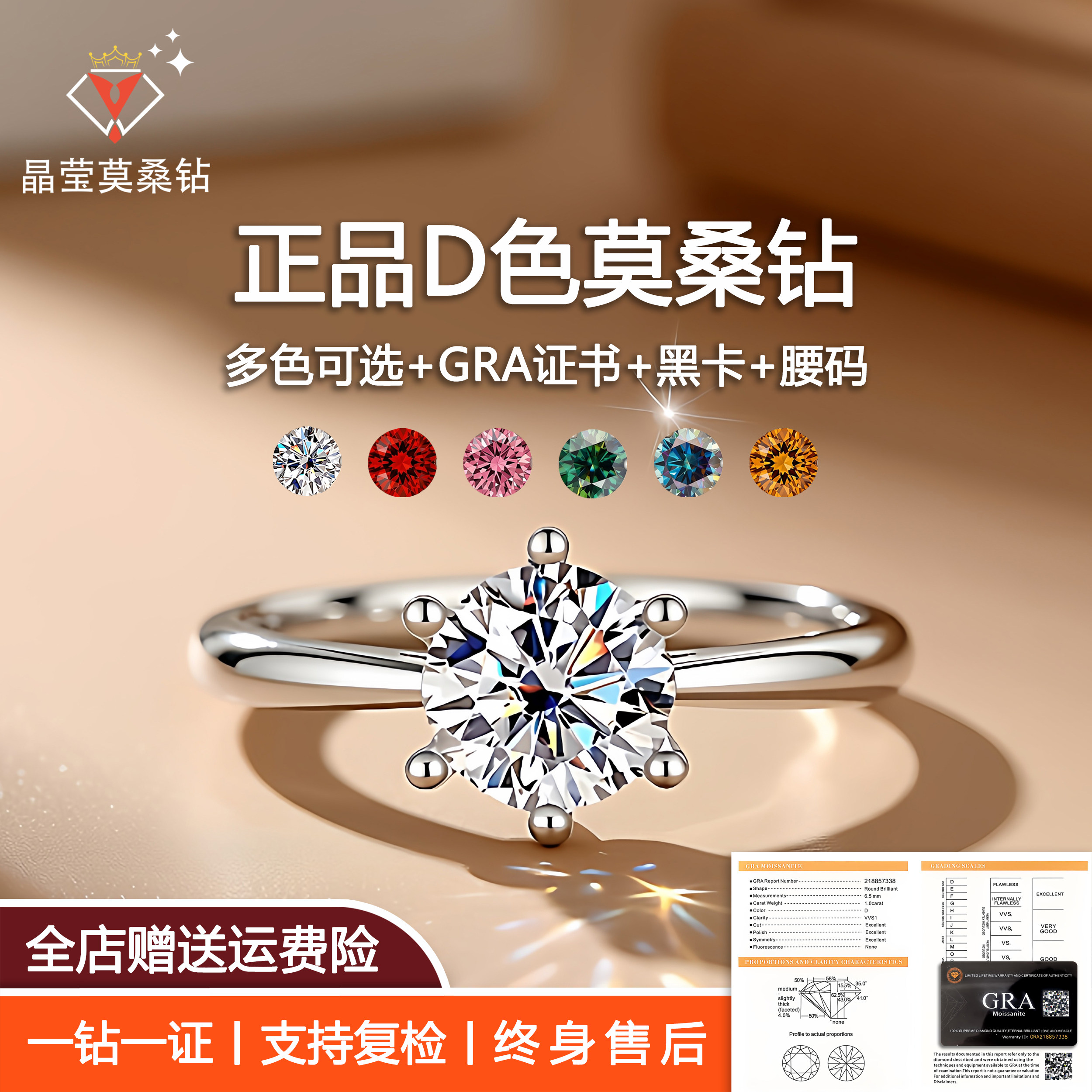 正品莫桑石钻戒经典六爪1克拉S925银pt950仿真钻石结婚戒指轻奢女