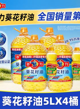 多力葵花籽油5L×4桶装压榨食用油物理压榨家用大桶装非转基因B