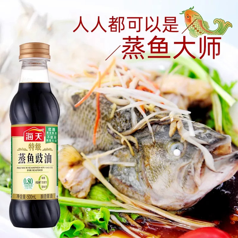 海天特级蒸鱼豉油500ml*2瓶清蒸鱼海鲜炒菜生抽凉拌腌制酿造酱油
