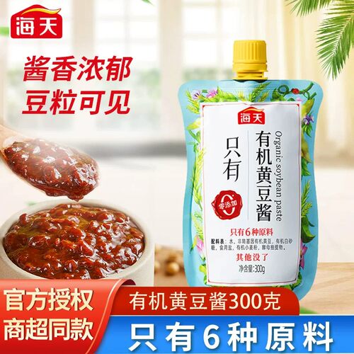 海天有机黄豆酱300g袋装东北大酱挤挤装可自立蘸酱下饭拌面酱调味