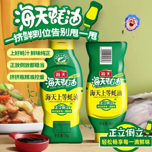 海天上等蚝油1kg挤挤装蘸拌炒