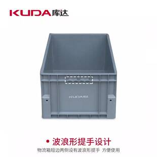 库达600-280B2塑料物流箱长方形储物箱仓储物料箱600x400x280mm