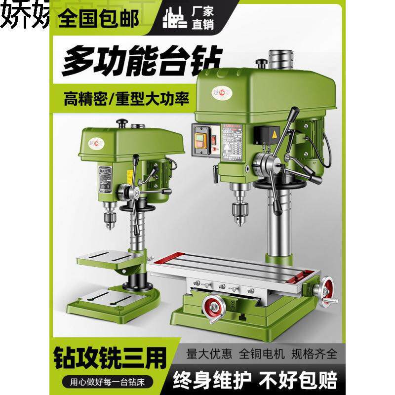 机上海越菱台钻多功能KOE钻式攻一体工业级调家速台钻铣床小型用