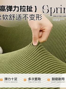 款弹力沙发用套罩2025四新季通防猫F988TM58抓保护沙发罩全包套