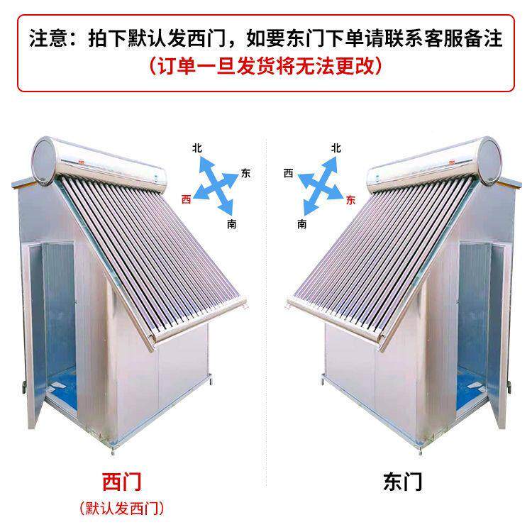 农阳村太85696浴能淋浴房工地外太阳能整体浴室小屋洗户澡间淋房