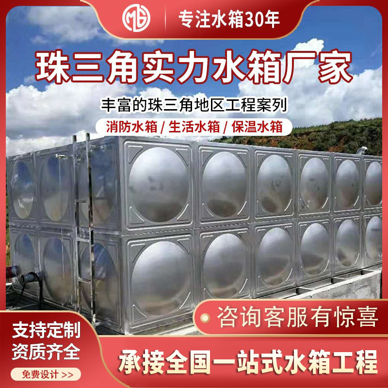 淼钢保温储水箱304方形不锈钢水箱三角拉筋焊接农场养殖用储水箱