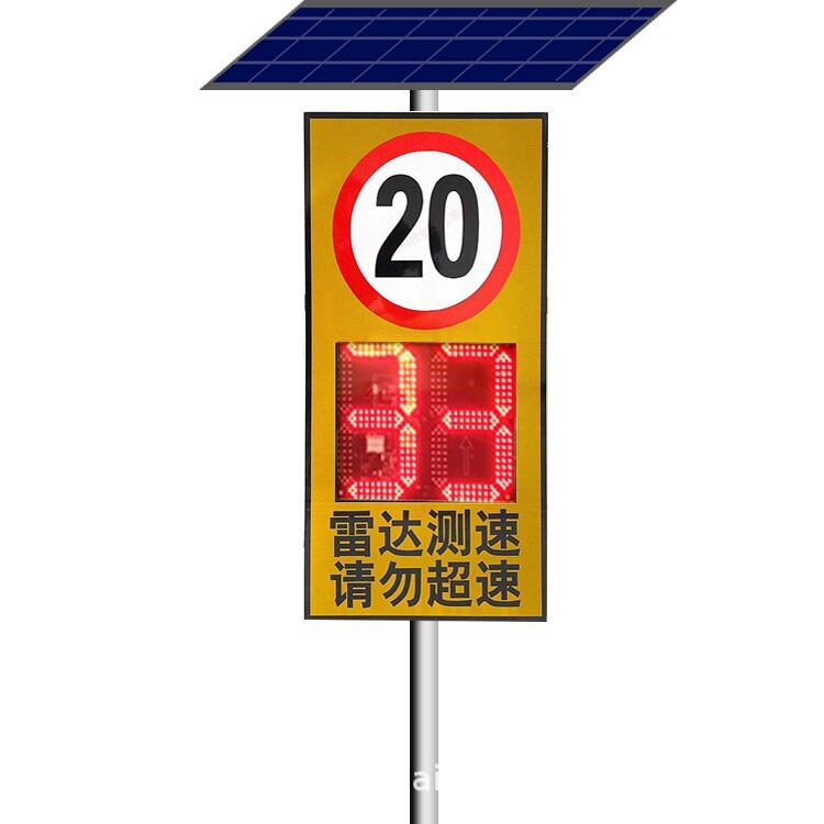 雷达测速显示屏车速反馈屏可带太阳能供电超速提醒双色显示现货