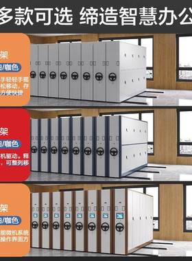 智能密集档案密证集柜手摇式电动档EYX59案柜病例资室料货架架凭