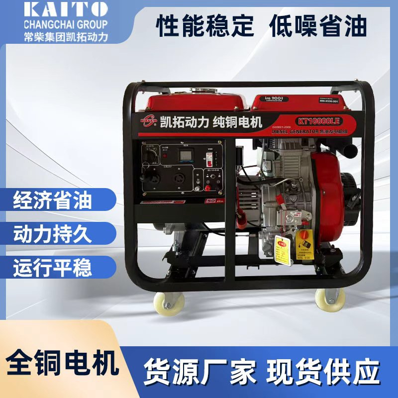 柴油发电机组5-12kW双电压
