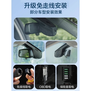 长城魏派WEY VV6/5/VV7/P8专用原厂隐藏式免走线2023新行车记哨庆