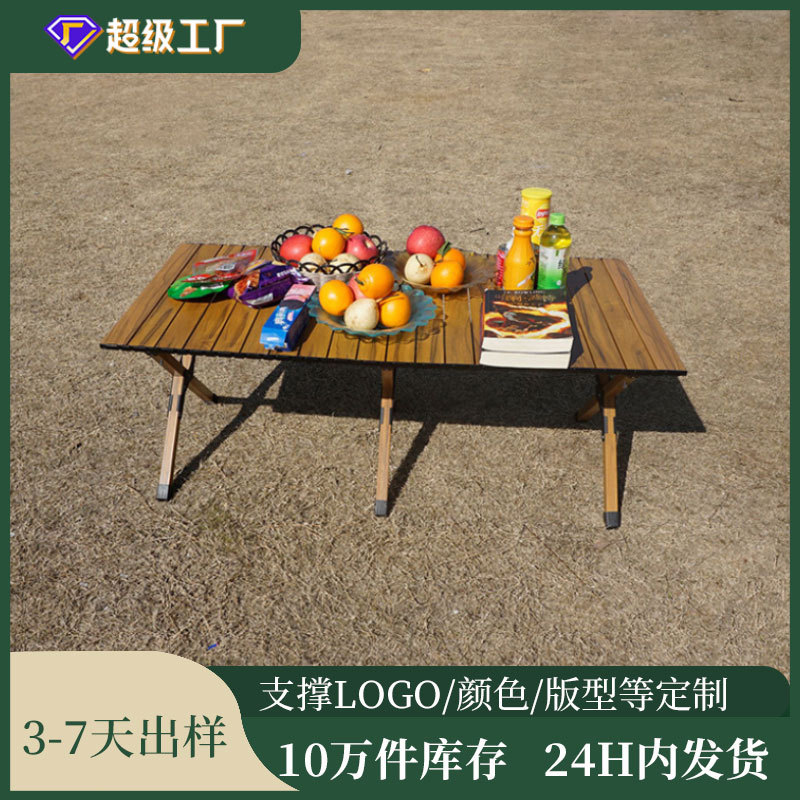 铝合金折叠蛋卷桌椅套装