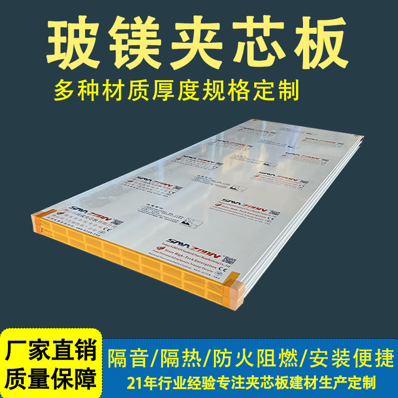 厂家50厚中空玻镁彩钢板净?