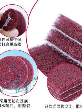 工业片百洁布5寸红色447植5寸（1007绒040目打磨不锈钢工业百洁布