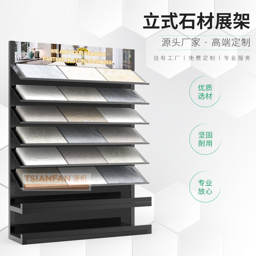 工厂直销石材瓷砖金属样品展架