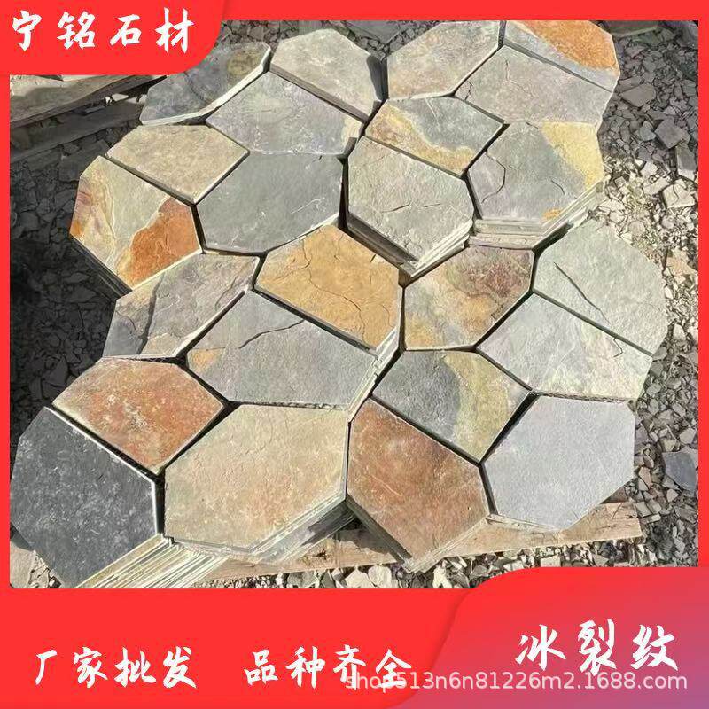天然青石板冰裂纹广场庭院别墅防滑地砖不规则网贴拼接文化石墙砖