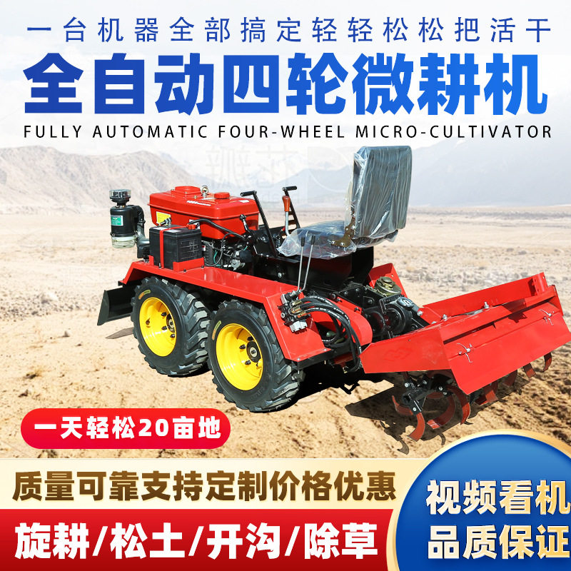 乘坐式电动/柴油履带微耕机