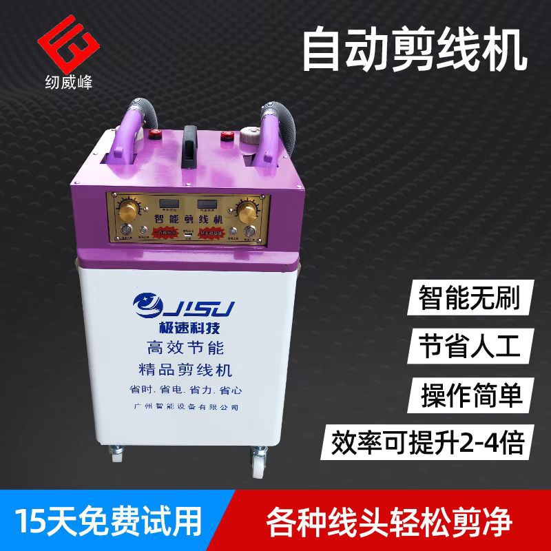 无刷全自动剪线头缝纫机