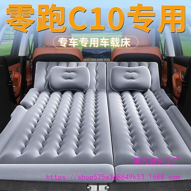 零跑C26后备箱露营充气床垫