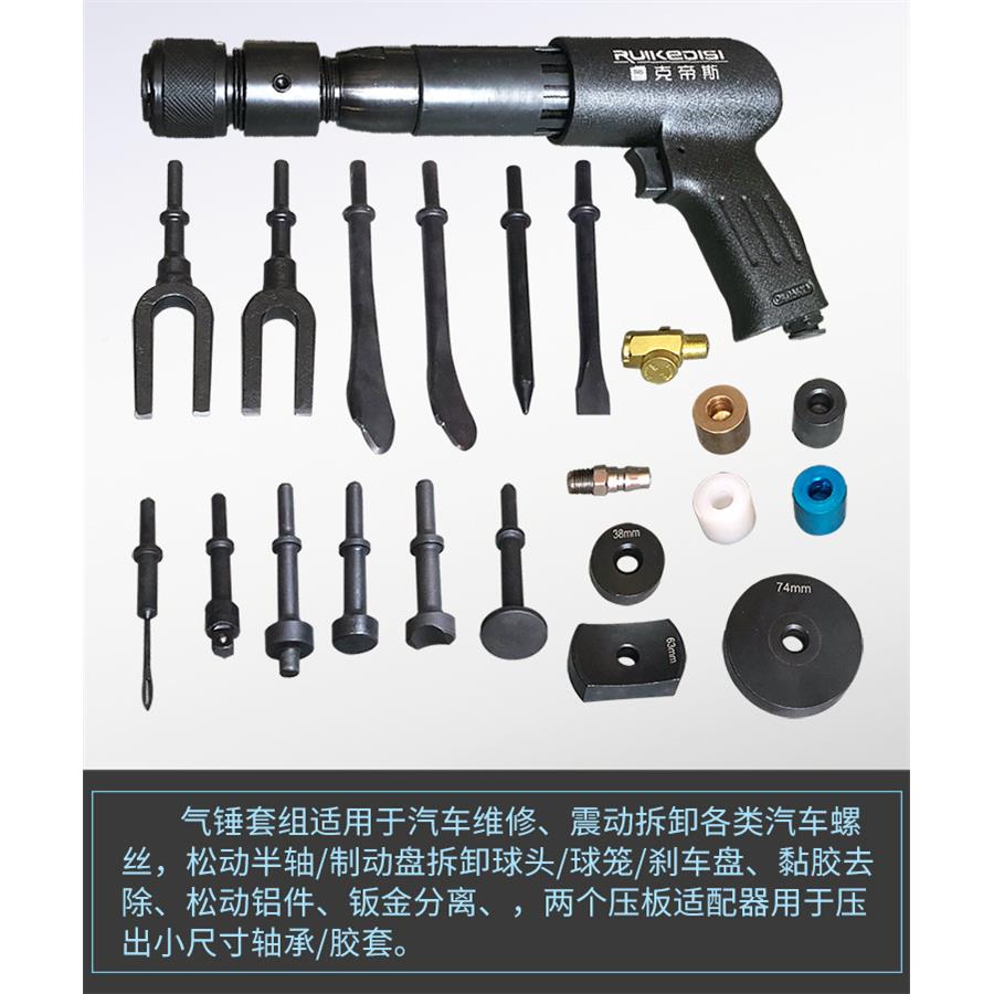 多功能气动锤559盘头拆卸工具底刹车盘球拆装气锤气铲汽修工具