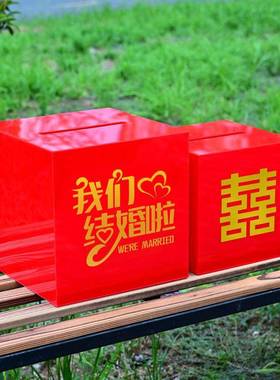 收亚克力红色F98S686S礼金箱彩礼红包箱箱带锁礼金纳盒婚用庆品大