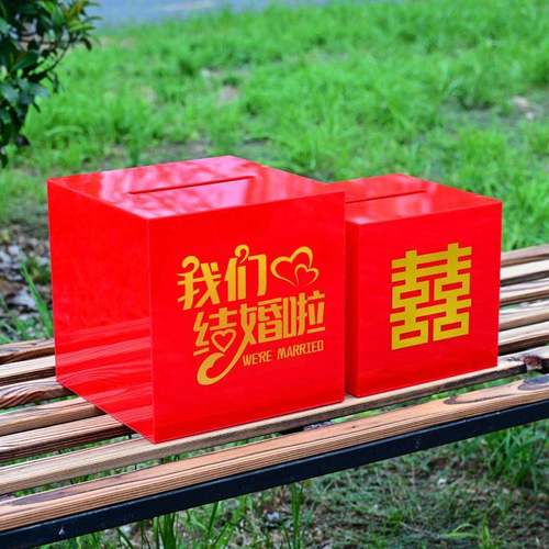 收亚克力红色F98S686S礼金箱彩礼红包箱箱带锁礼金纳盒婚用庆品大