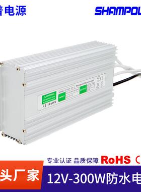 上普00W防开关电源1水L2230V300W室外防水驱动ED防水3电源厂家直