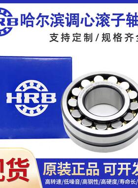 HRB622轴承2231231423231心522316CAKW323调滚子