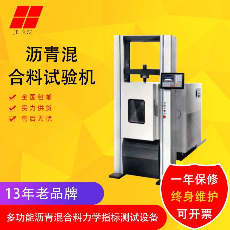 铝型材灌封胶高低温拉力试验机