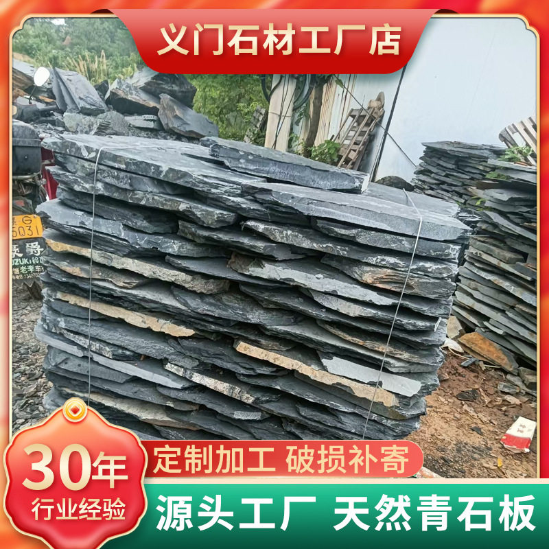 青石碎拼不规则乱板仿古文化石