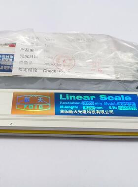 阳新天光电光栅尺JCXE5JXF贵5铣床车床磨757床电尺C仪子器用新天