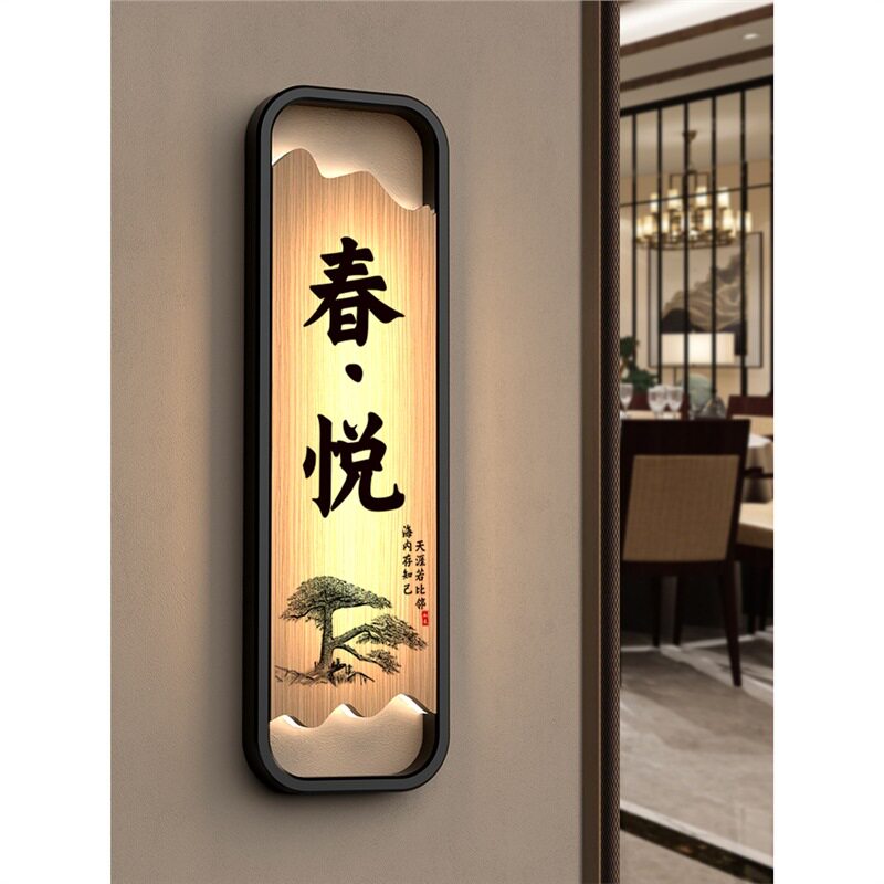 高档饭店发光包厢号门牌雅间茶楼茶室酒店足浴头疗养生馆带灯包间