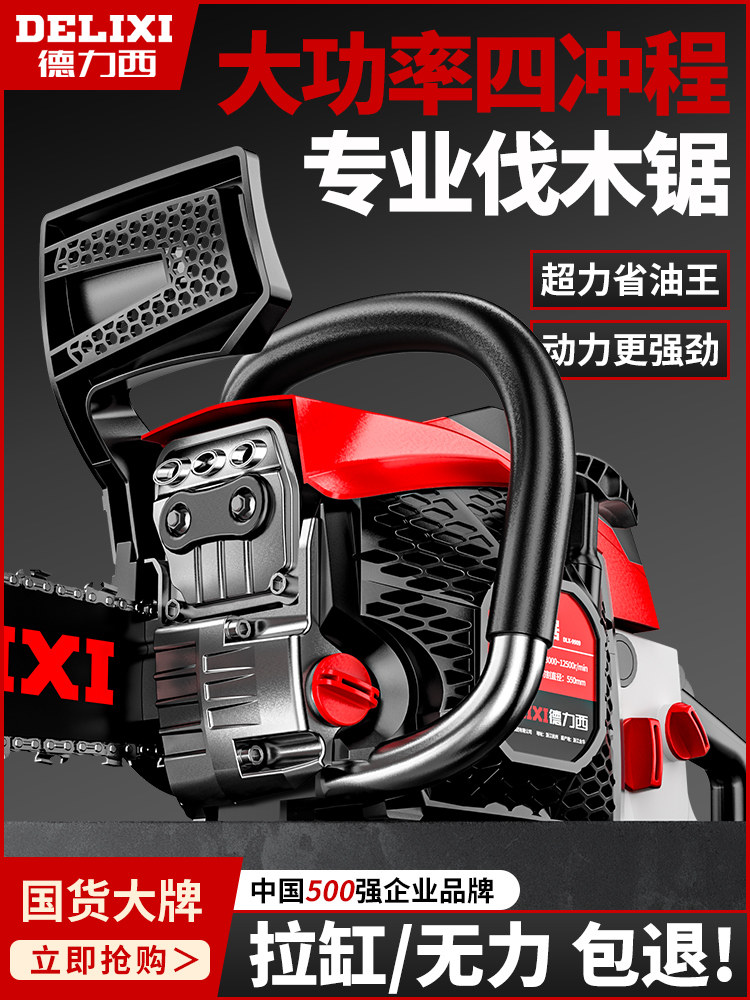 家用小型汽油电链锯伐木切割