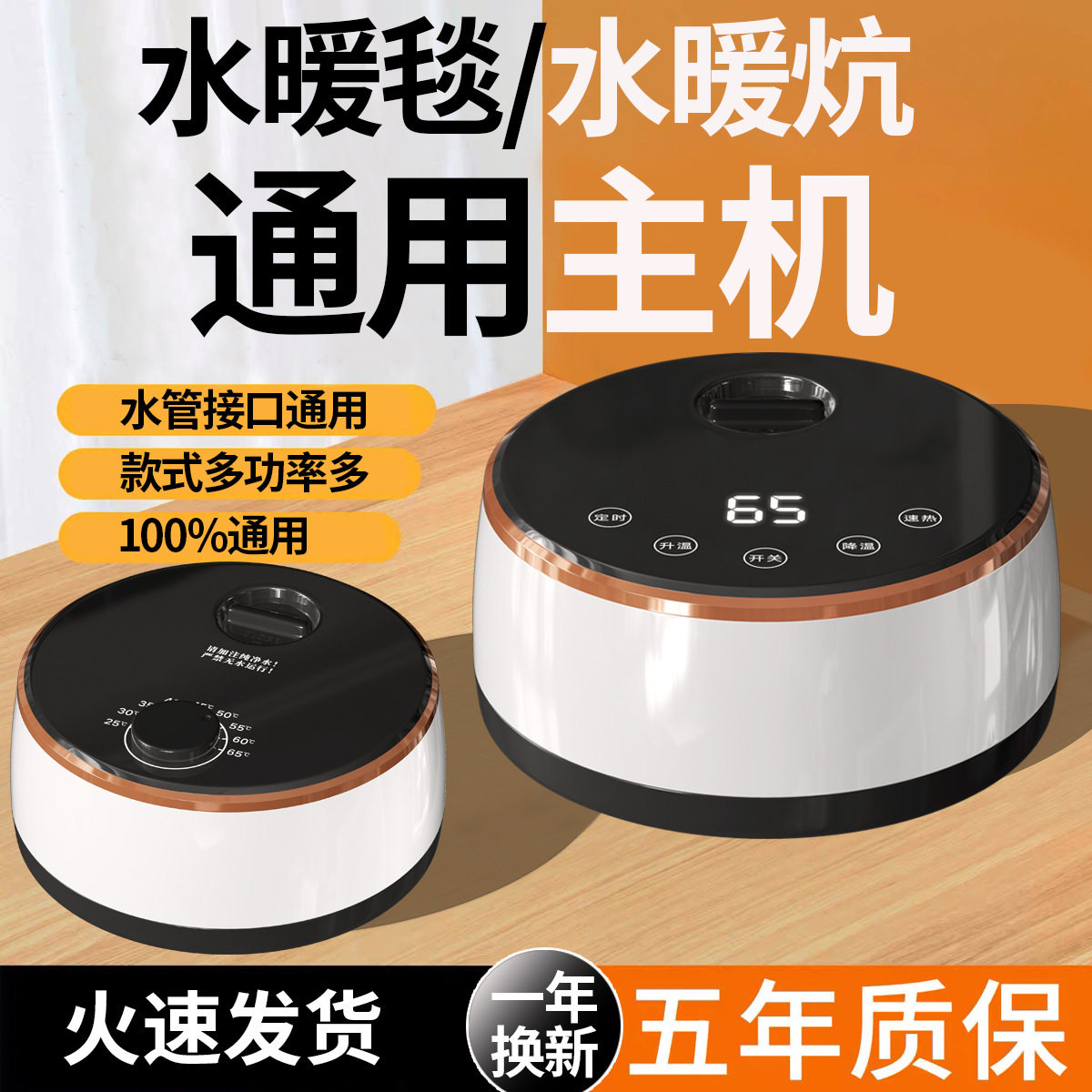 水循环水暖电热毯主机加热器水暖毯主机加热器开关毯子水循环泵头