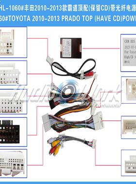 车载导航线线霸安卓中控大TOYOTAP屏电源用于材道普拉多音响导航
