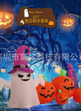 02模FHN5年跨境万圣外节气2户8FT南瓜幽灵墓碑发光道具室外装饰