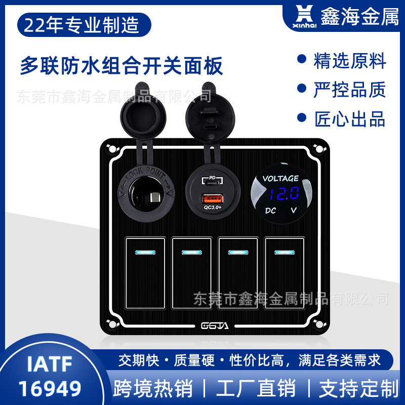 车载船型三脚拉丝防水开关