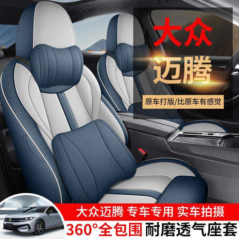 大众784迈腾专椅用座艺全套24新款汽车坐垫套包围棉麻布座套四季