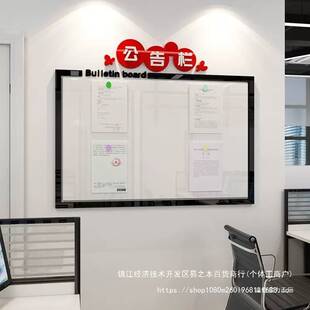 公告栏公示公司企业文化墙贴办公室墙面装饰布置荣誉榜磁吸展示板