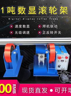 数显自动焊接轮架接小型型自动焊接机管道HDTR-100滚自轻动焊机