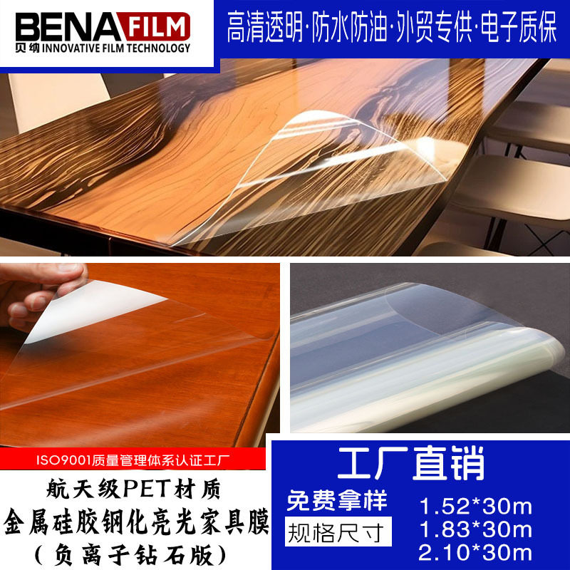 桌面保护膜透明实木桌子家具耐高温防烫大理石石英石茶几台面贴膜
