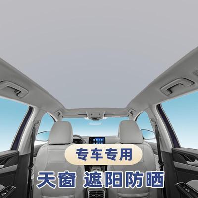 景星瑞幕遮阳帘豪华93178版全天窗纱窗网遮光板汽车防天晒遮隔热