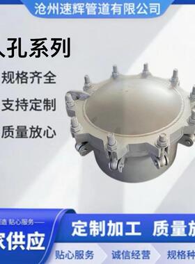 垂VPU直带板式平人焊盖法兰孔不钢常压人孔水平吊盖锈人孔